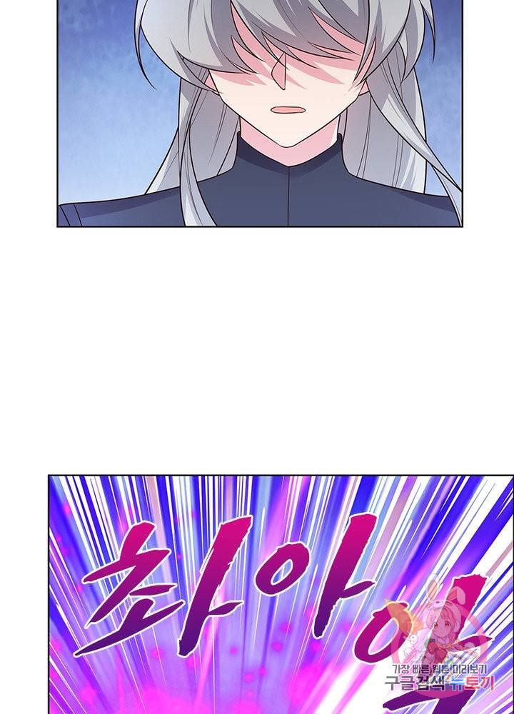 마황귀환록 101화 55