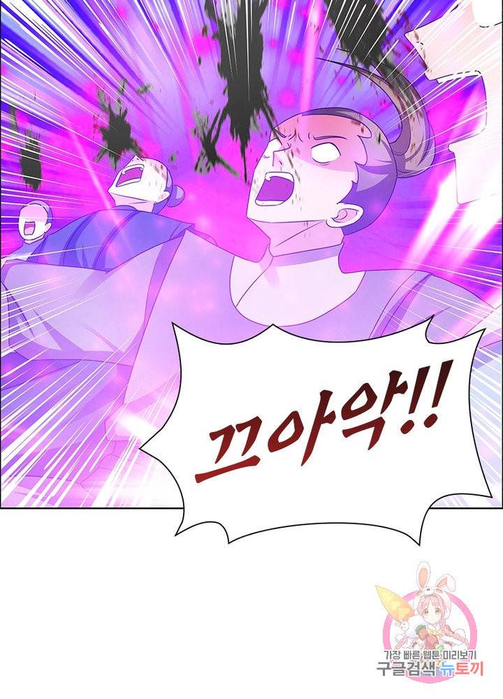 마황귀환록 101화 57