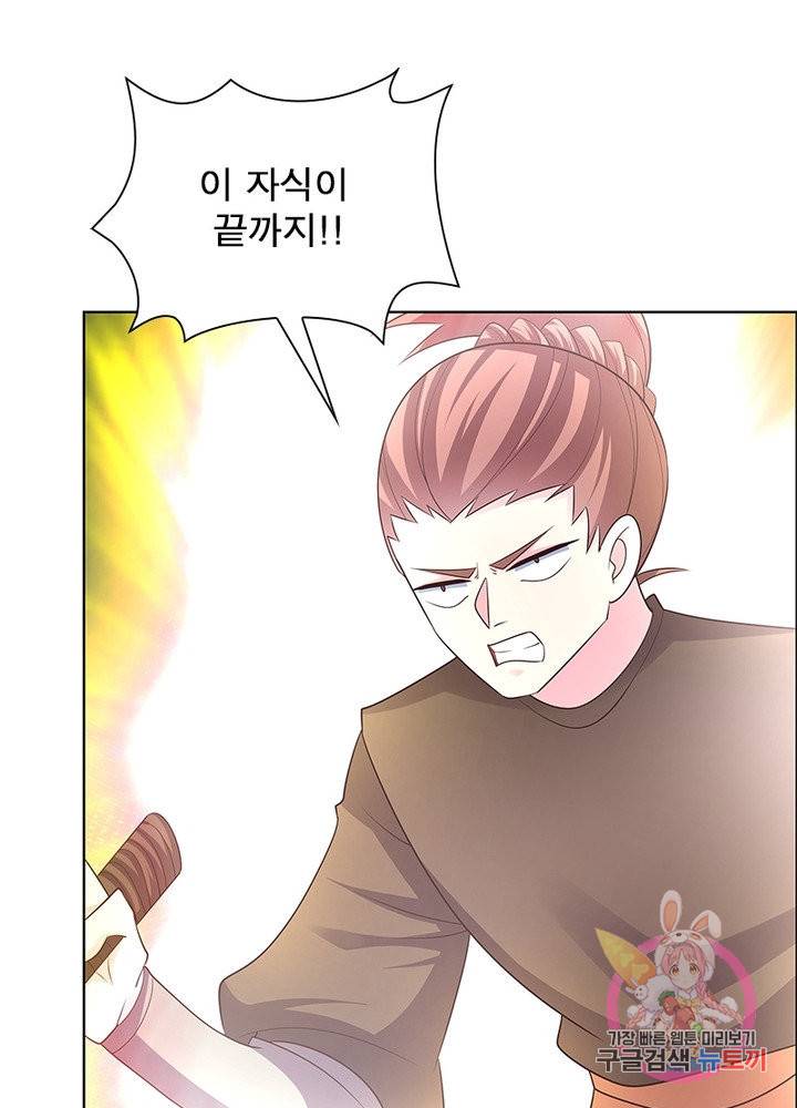 마황귀환록 101화 58