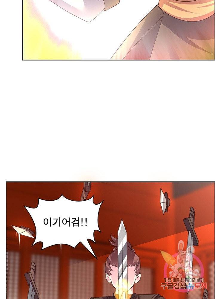 마황귀환록 101화 59