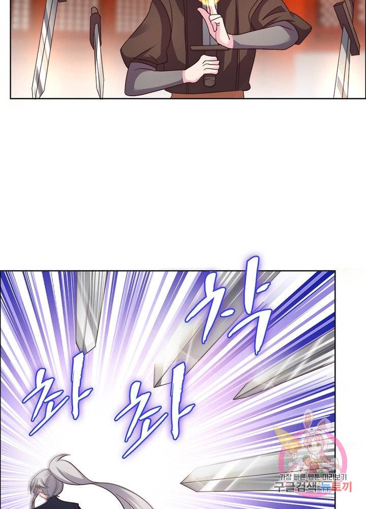 마황귀환록 101화 60