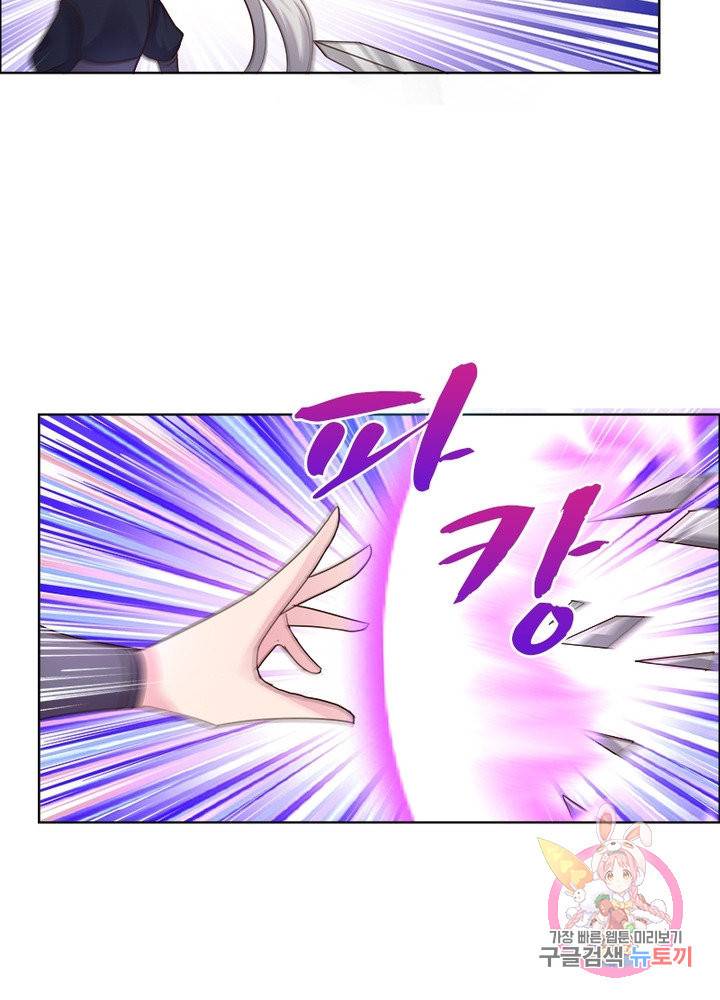 마황귀환록 101화 61