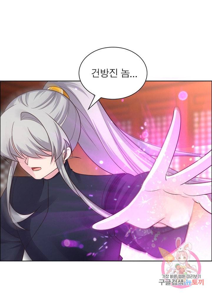 마황귀환록 101화 62