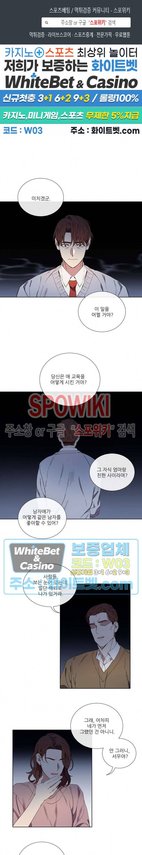 미스터 미스 46화 1