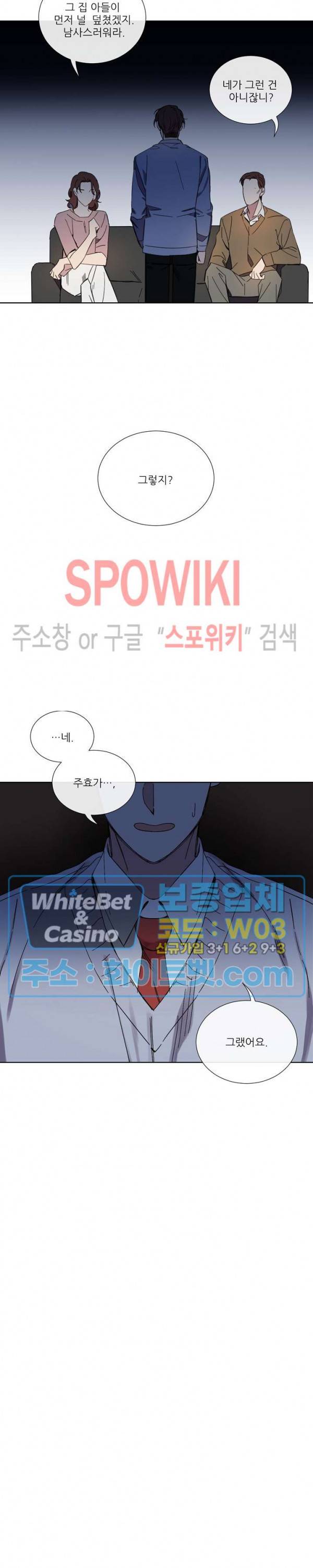 미스터 미스 46화 2