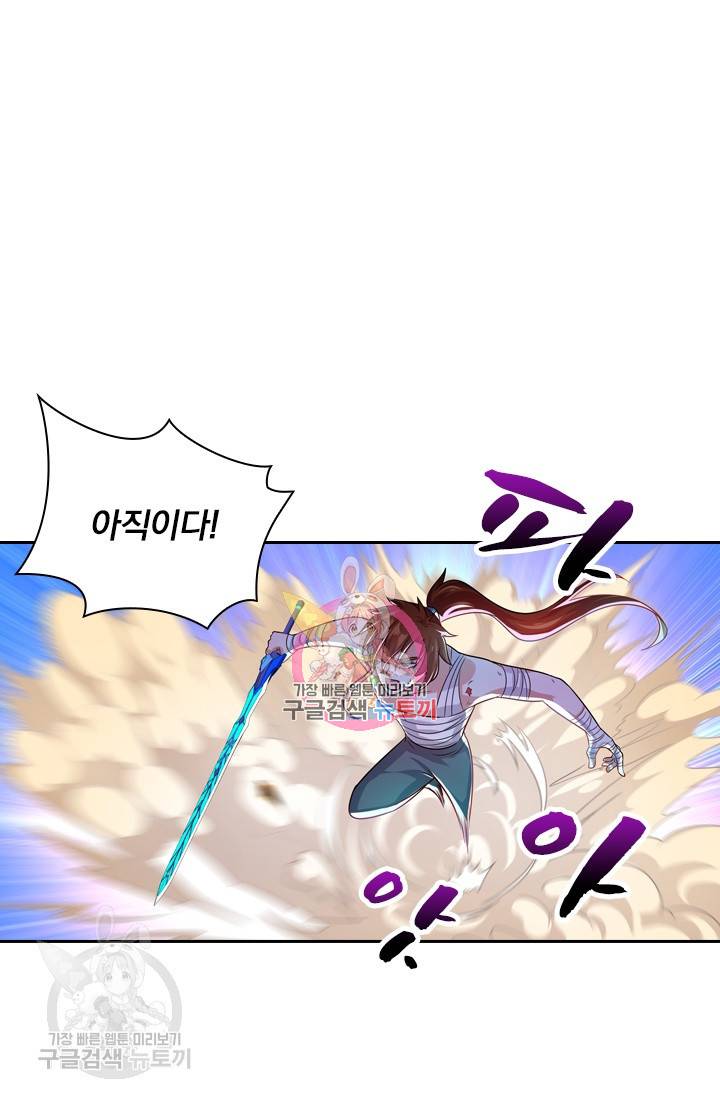 영검존 368화 1