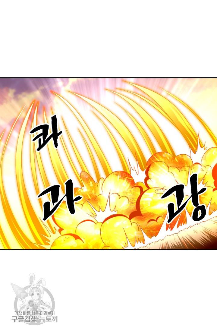 영검존 368화 5