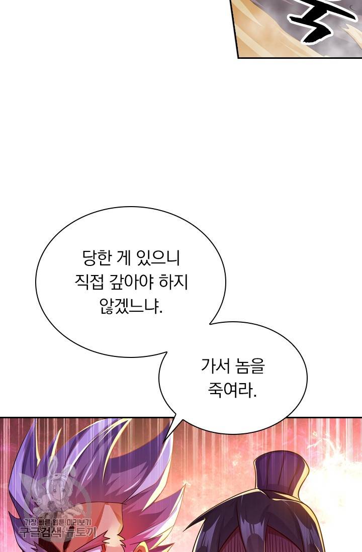 영검존 368화 7