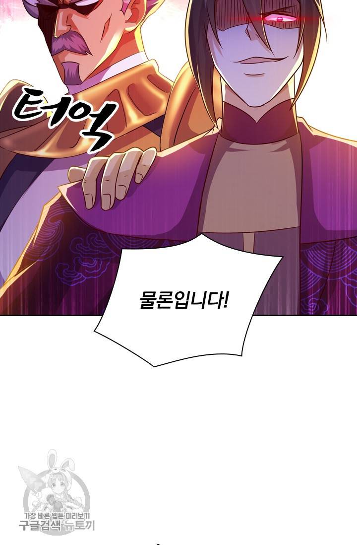 영검존 368화 8