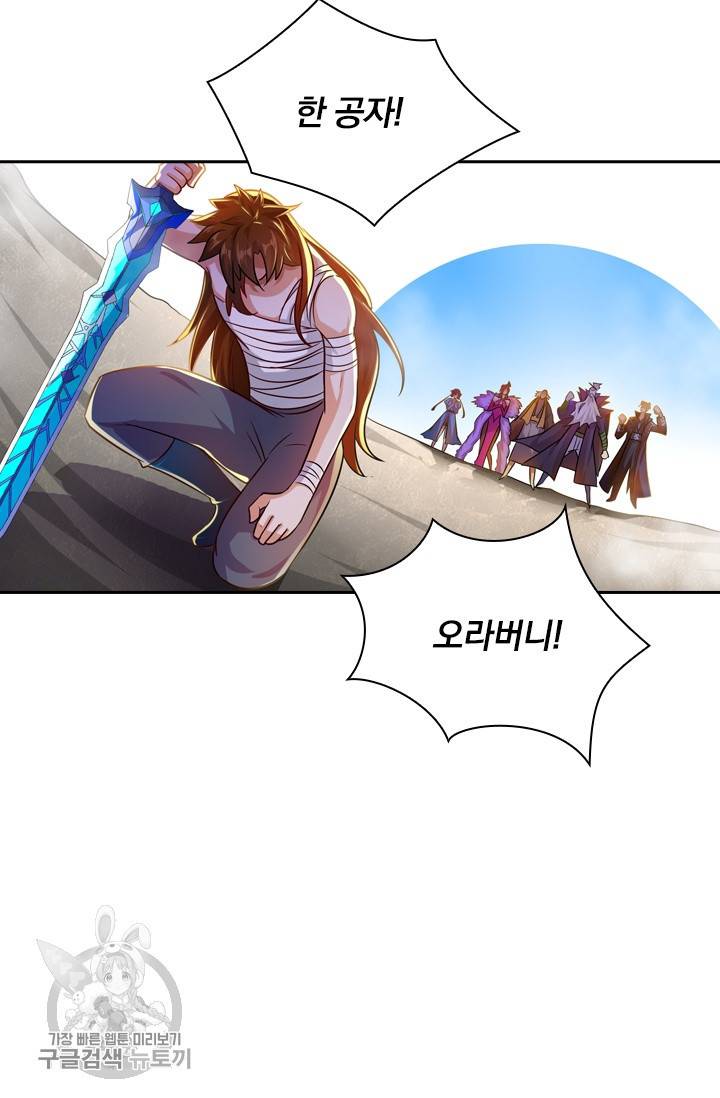 영검존 368화 9