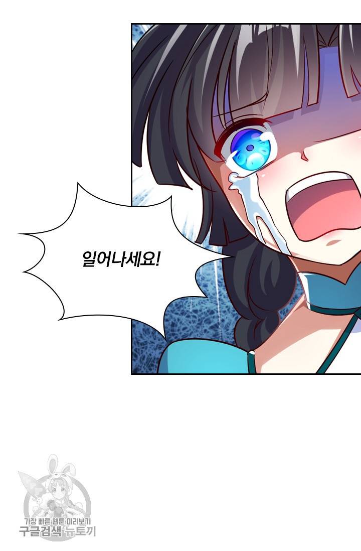 영검존 368화 10