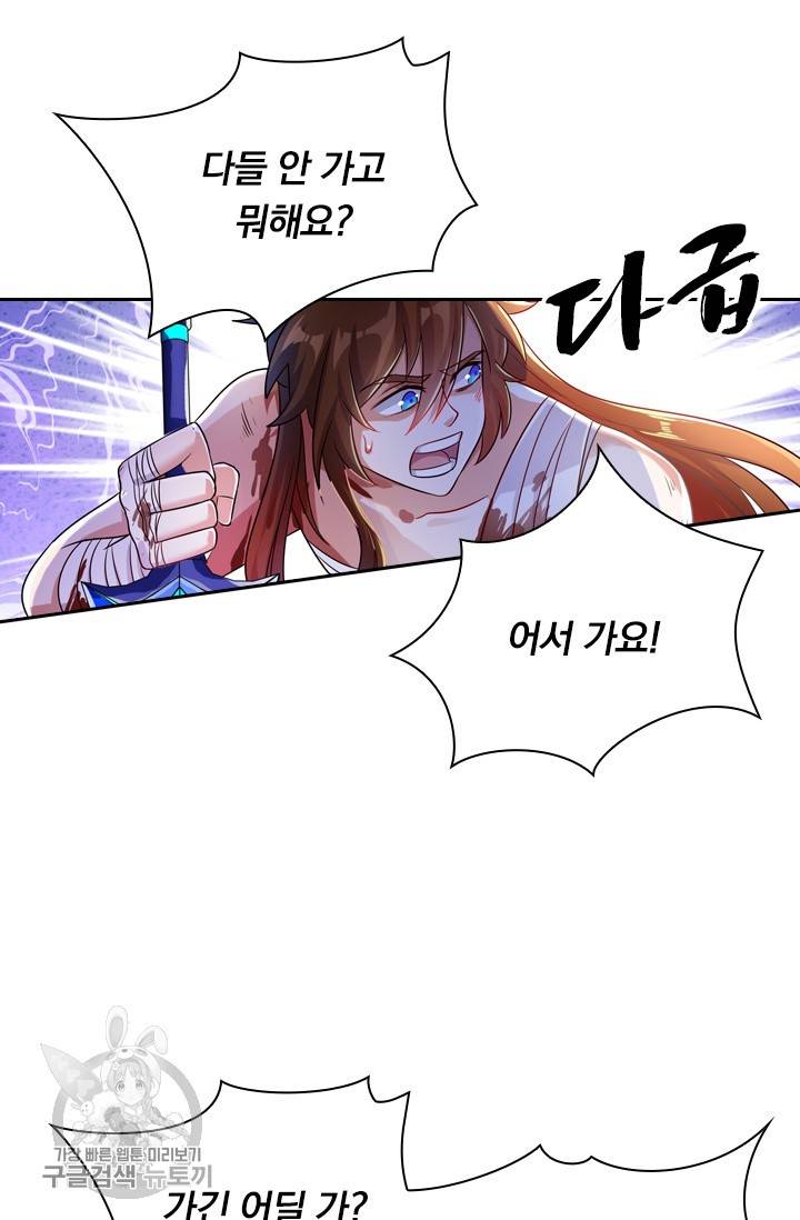 영검존 368화 11
