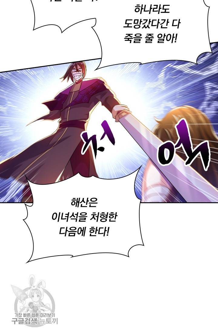영검존 368화 12