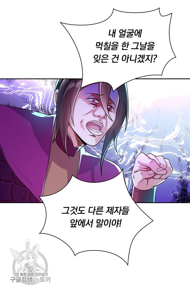 영검존 368화 13