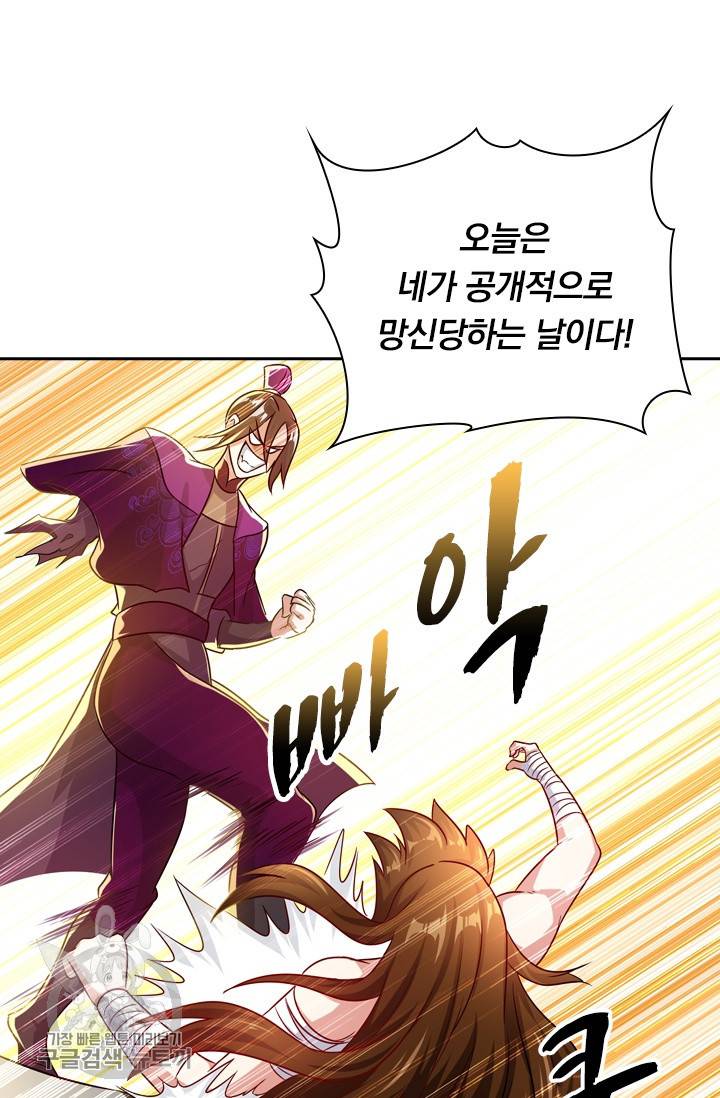 영검존 368화 14
