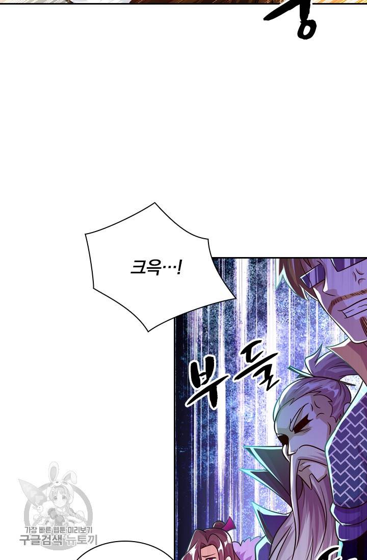 영검존 368화 15