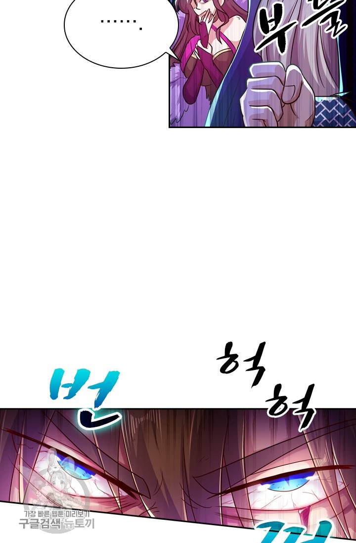 영검존 368화 16