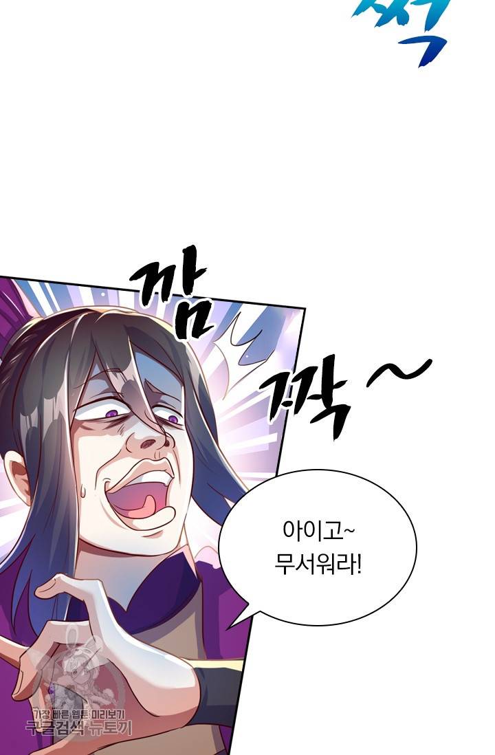 영검존 368화 17