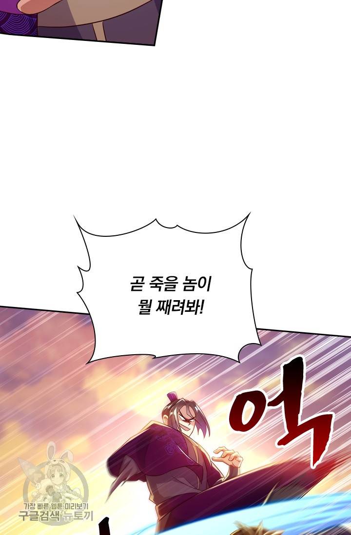 영검존 368화 18
