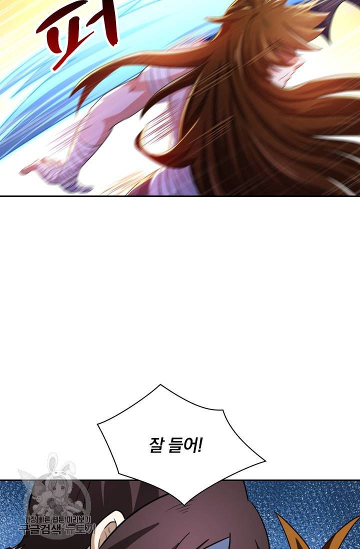 영검존 368화 19