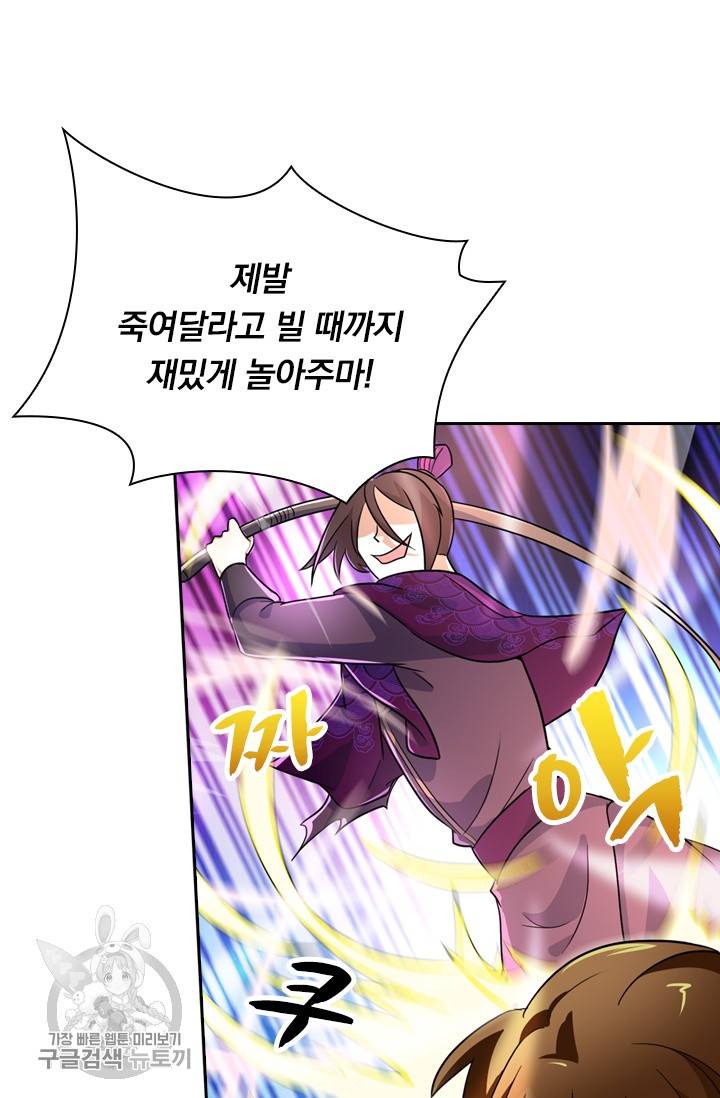 영검존 368화 21