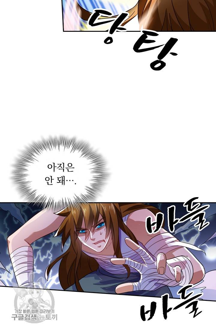 영검존 368화 22