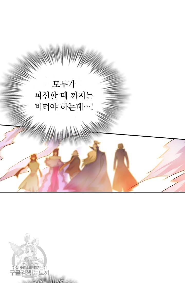 영검존 368화 23