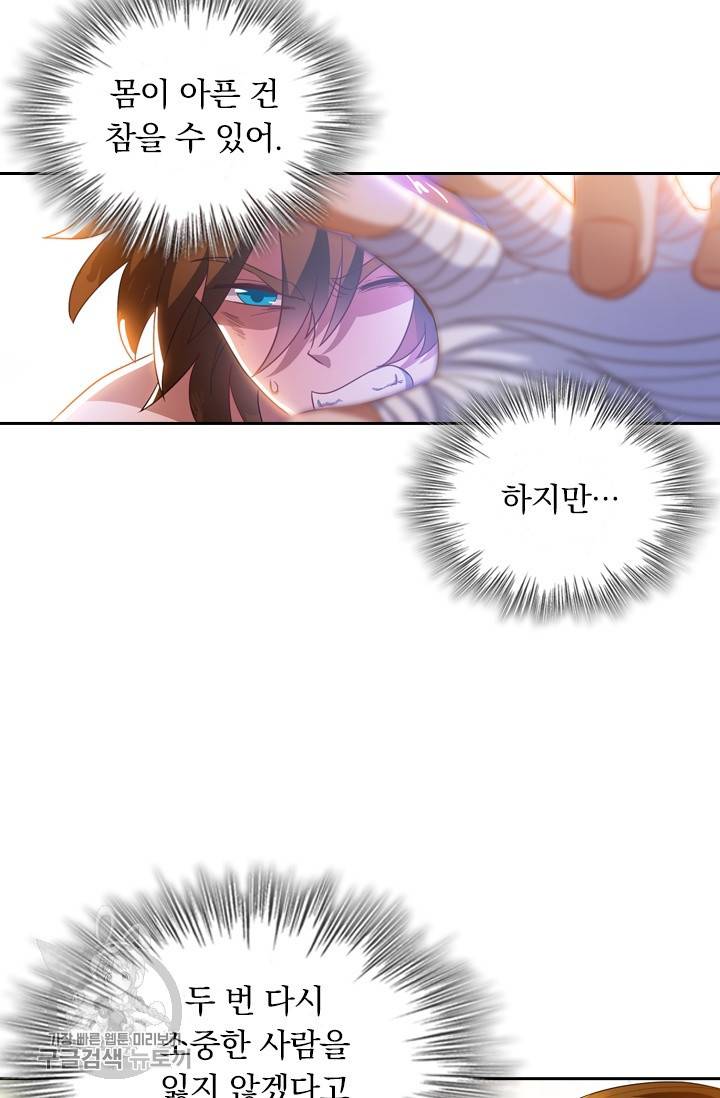 영검존 368화 24