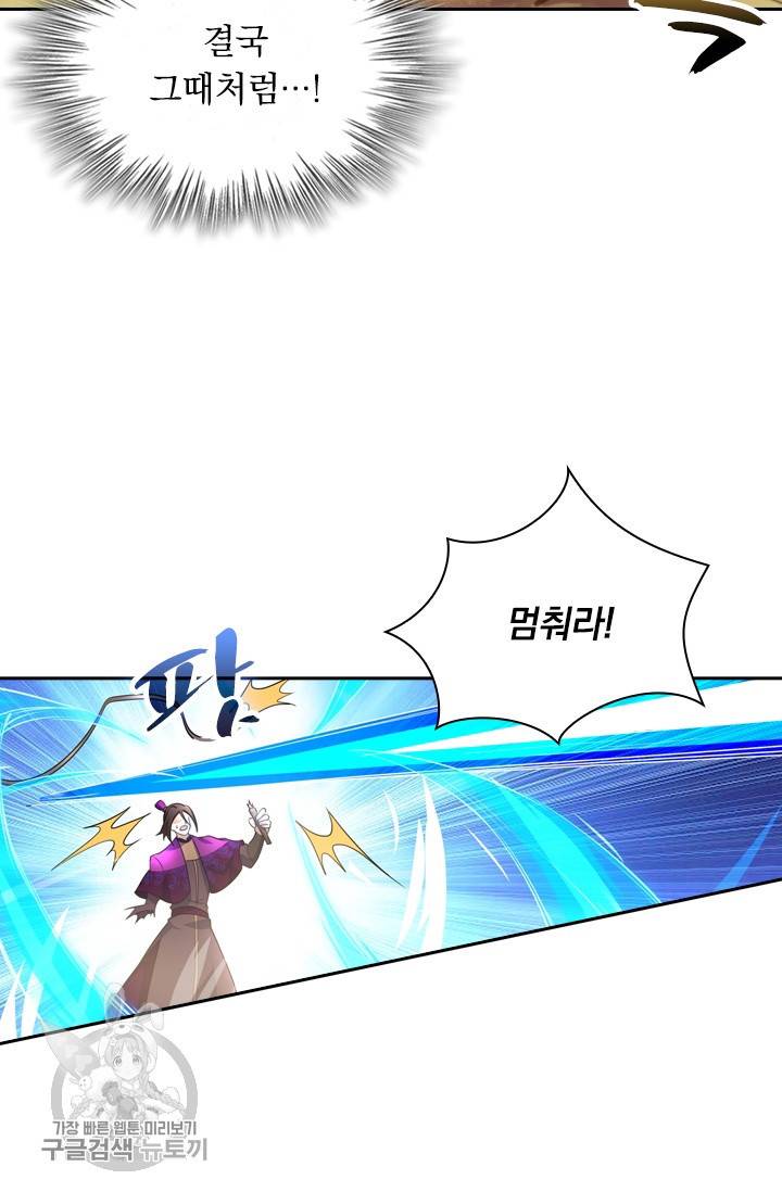 영검존 368화 27