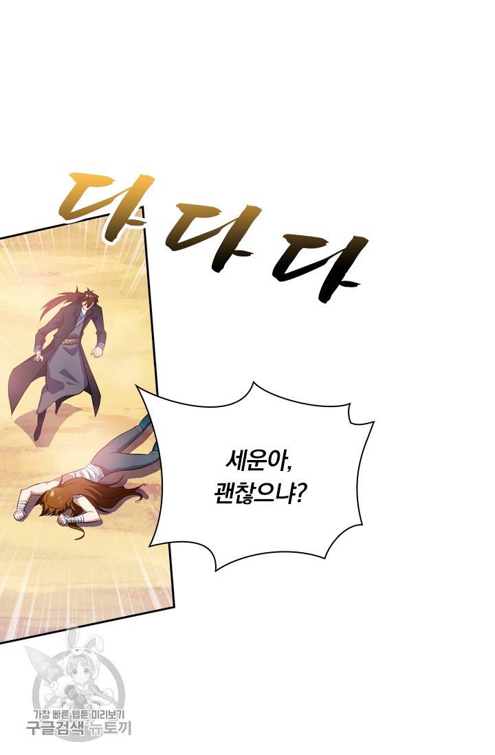 영검존 368화 28