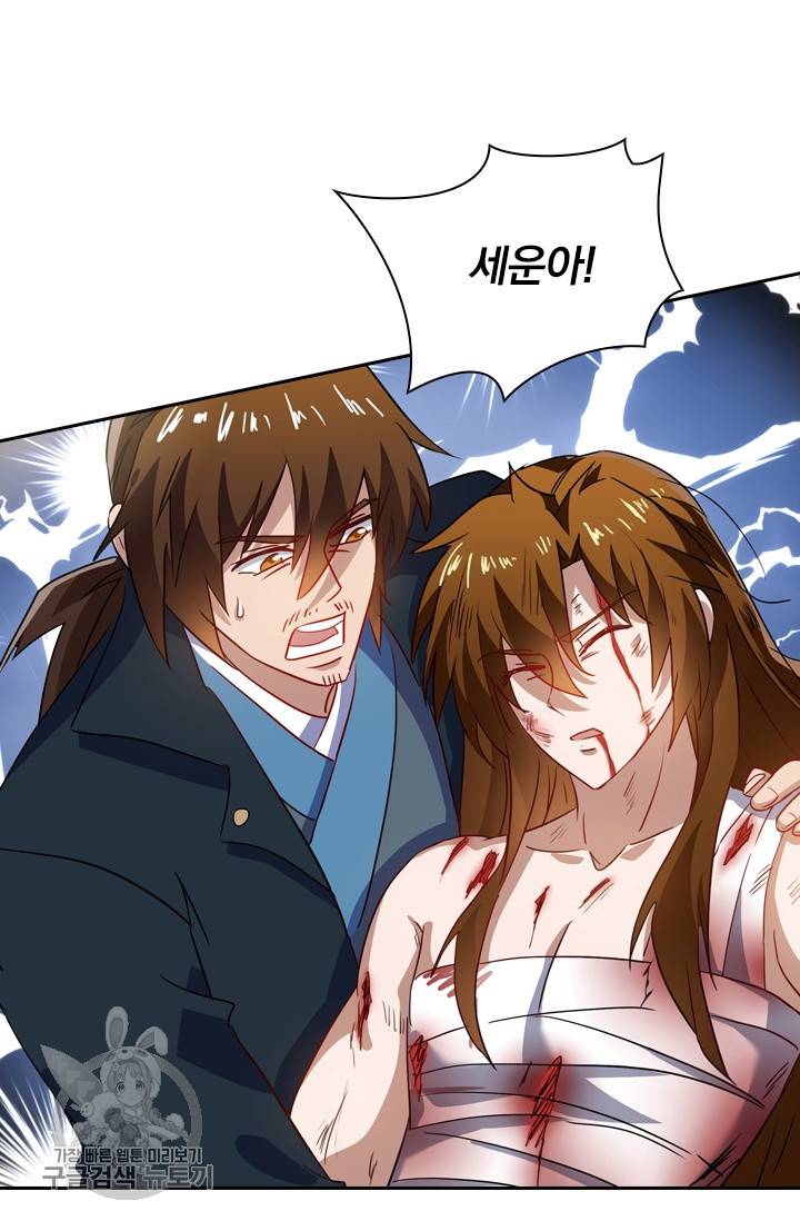 영검존 368화 29