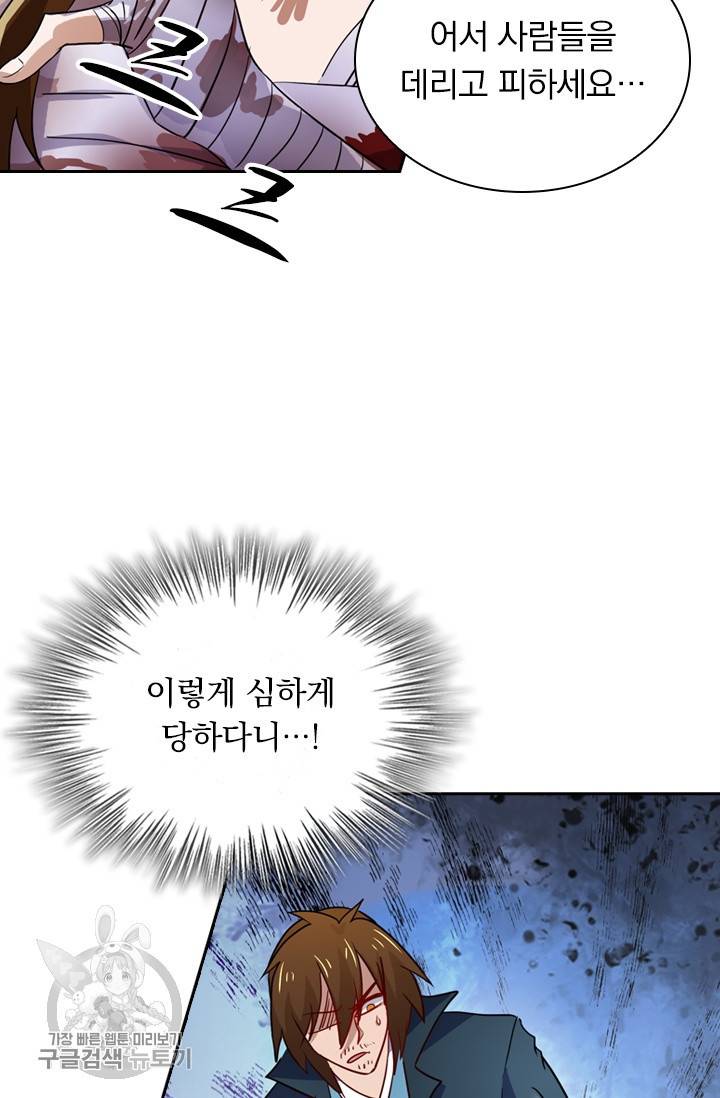 영검존 368화 31