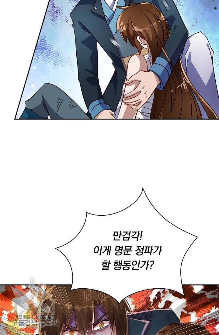영검존 368화 32