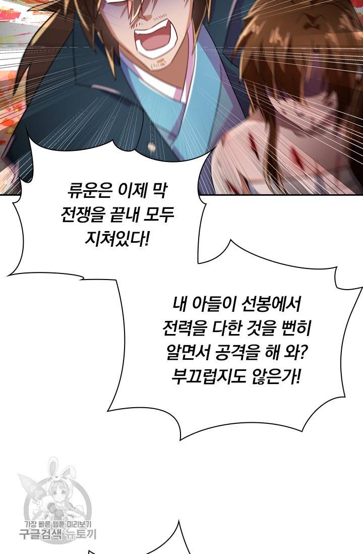 영검존 368화 33