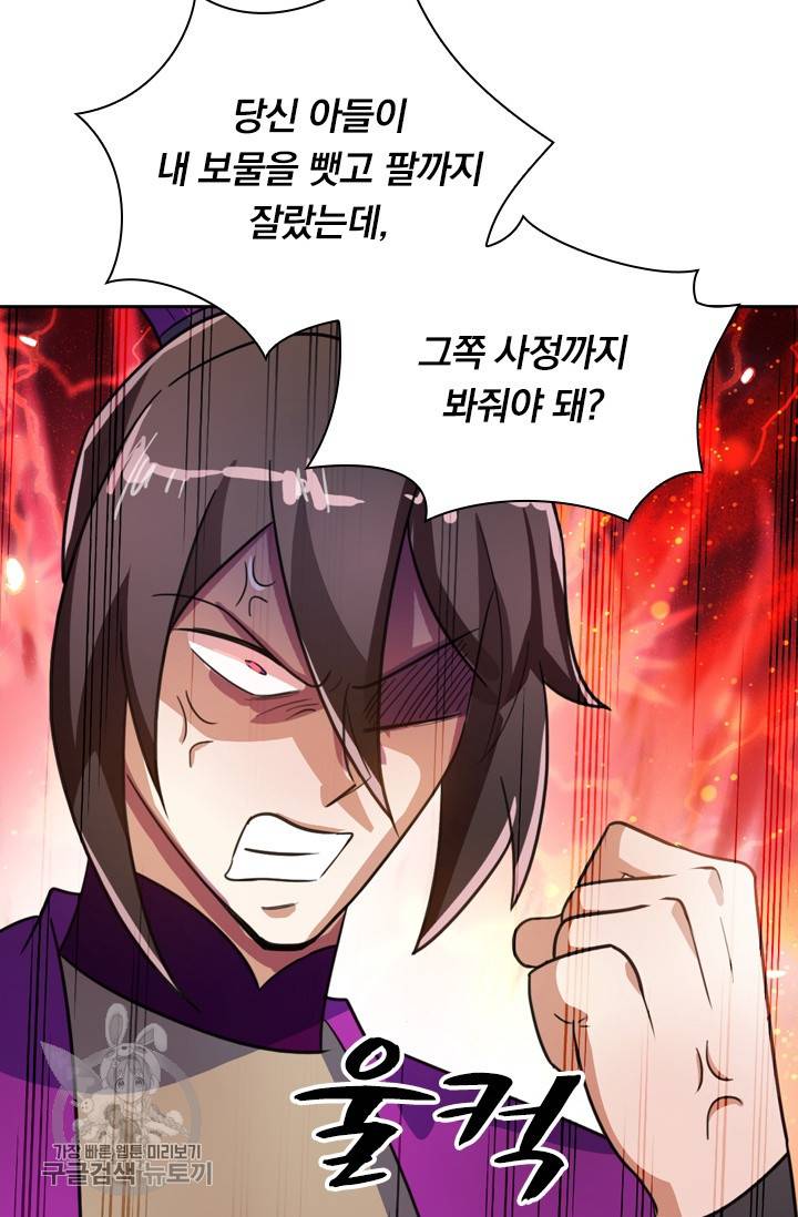 영검존 368화 34