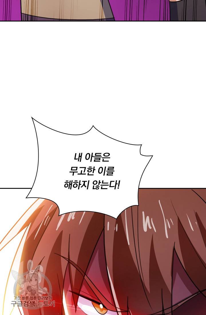 영검존 368화 35