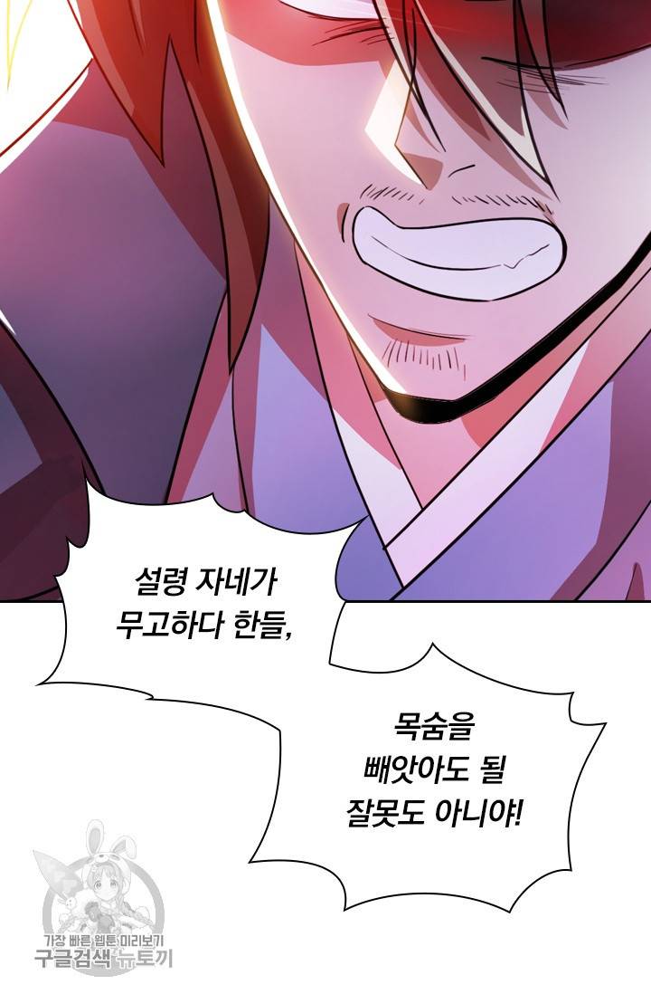영검존 368화 36