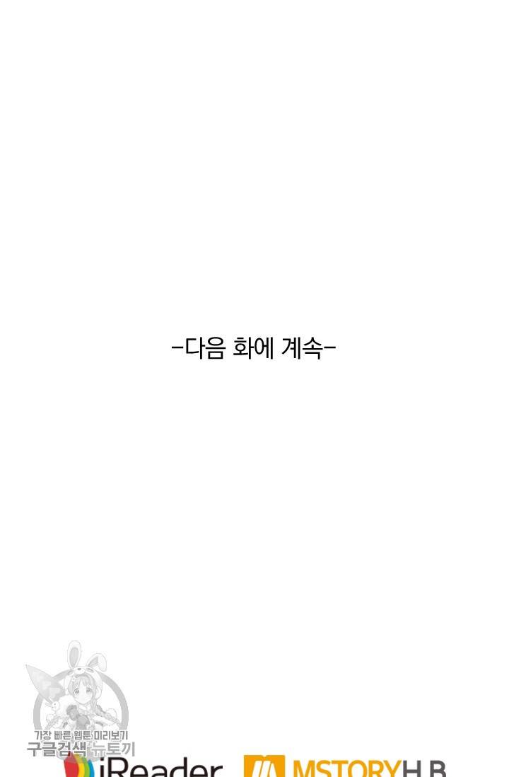 영검존 368화 37