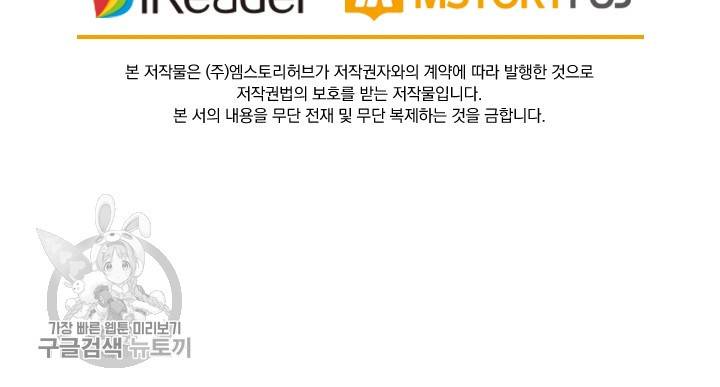 영검존 368화 38