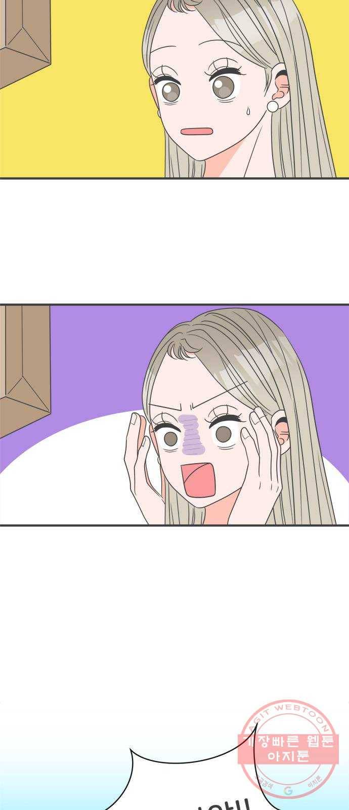 풋내기들 26화_세 사람 (6) 3