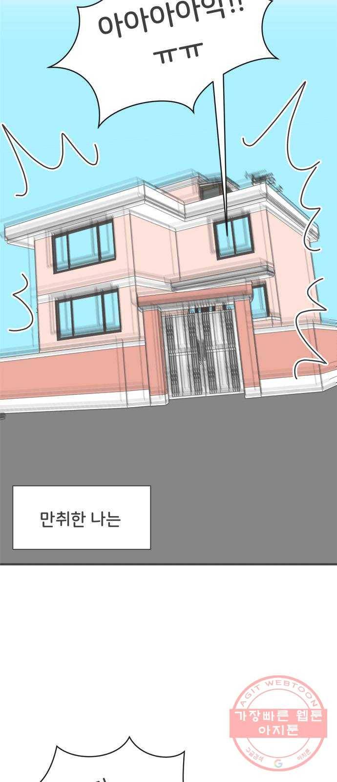 풋내기들 26화_세 사람 (6) 4