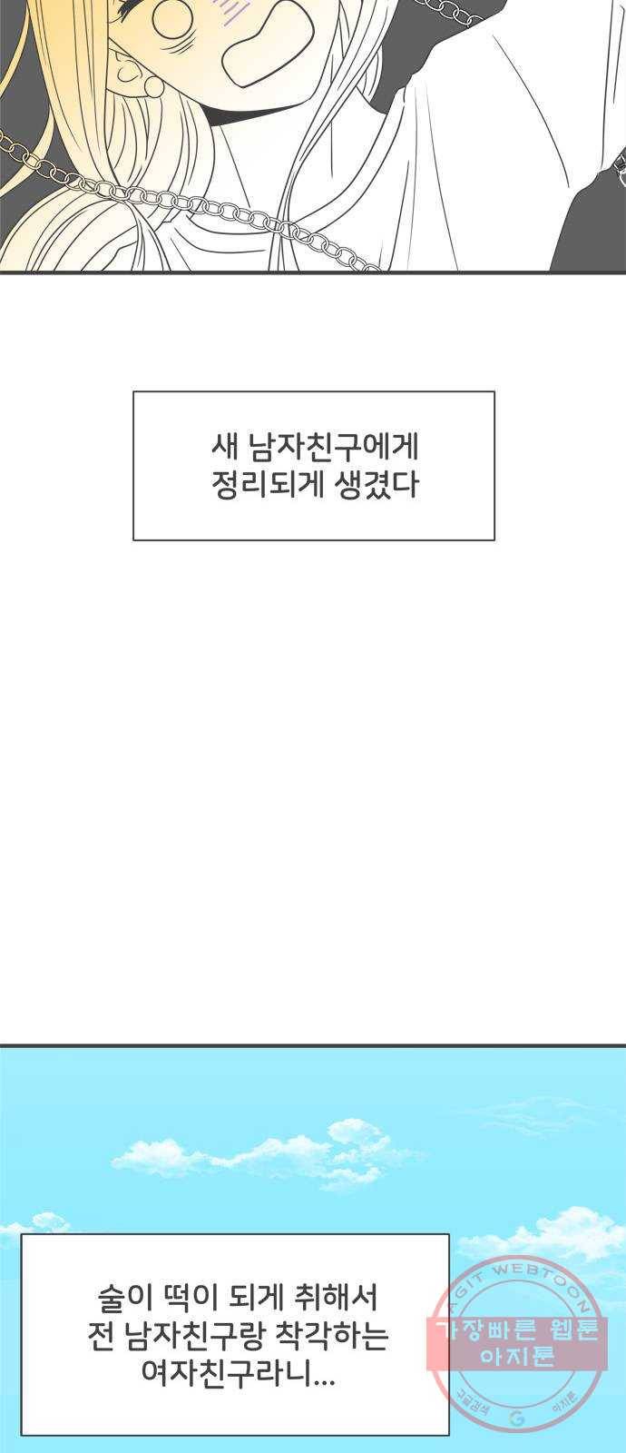 풋내기들 26화_세 사람 (6) 6