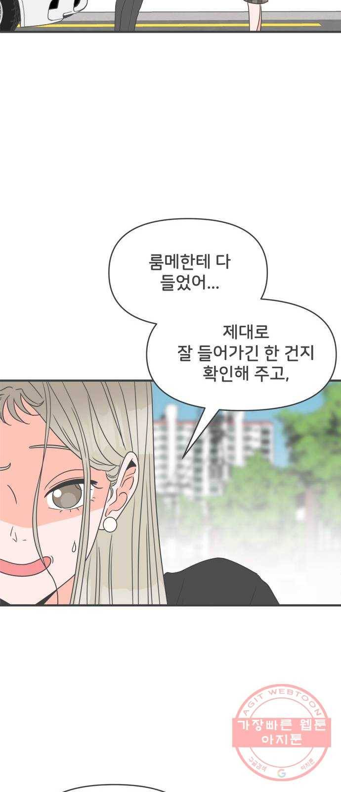 풋내기들 26화_세 사람 (6) 9