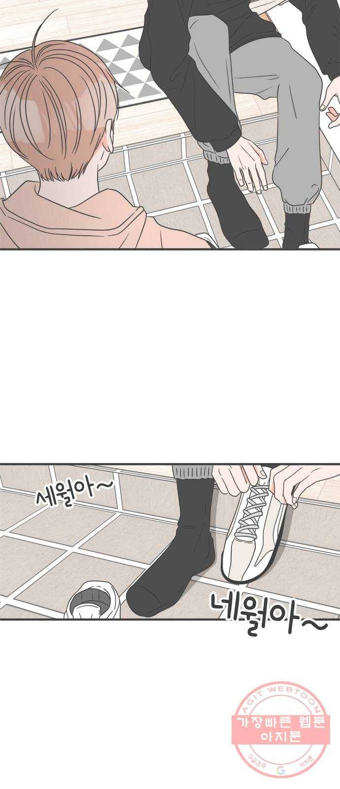풋내기들 26화_세 사람 (6) 26