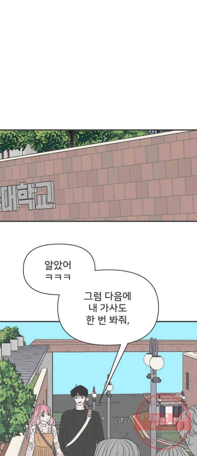 풋내기들 26화_세 사람 (6) 49