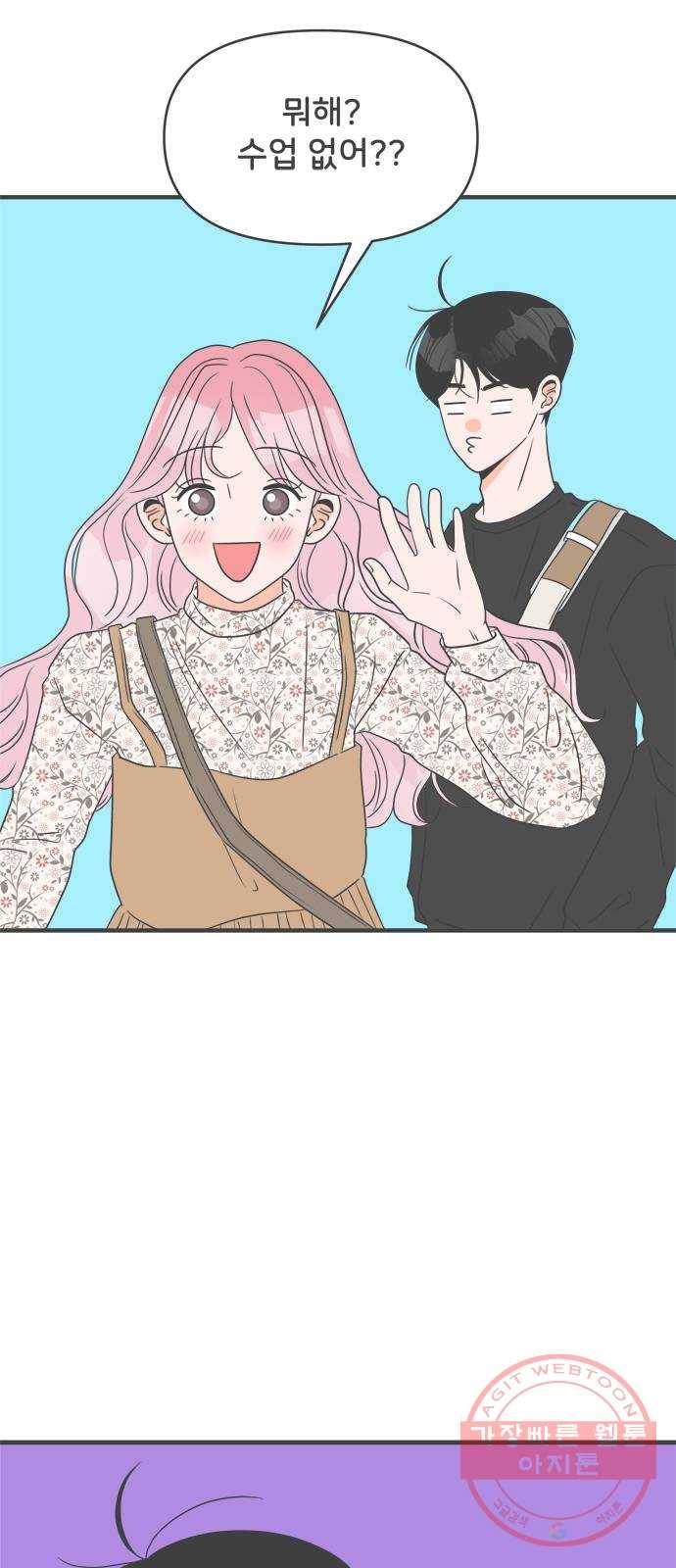 풋내기들 26화_세 사람 (6) 52