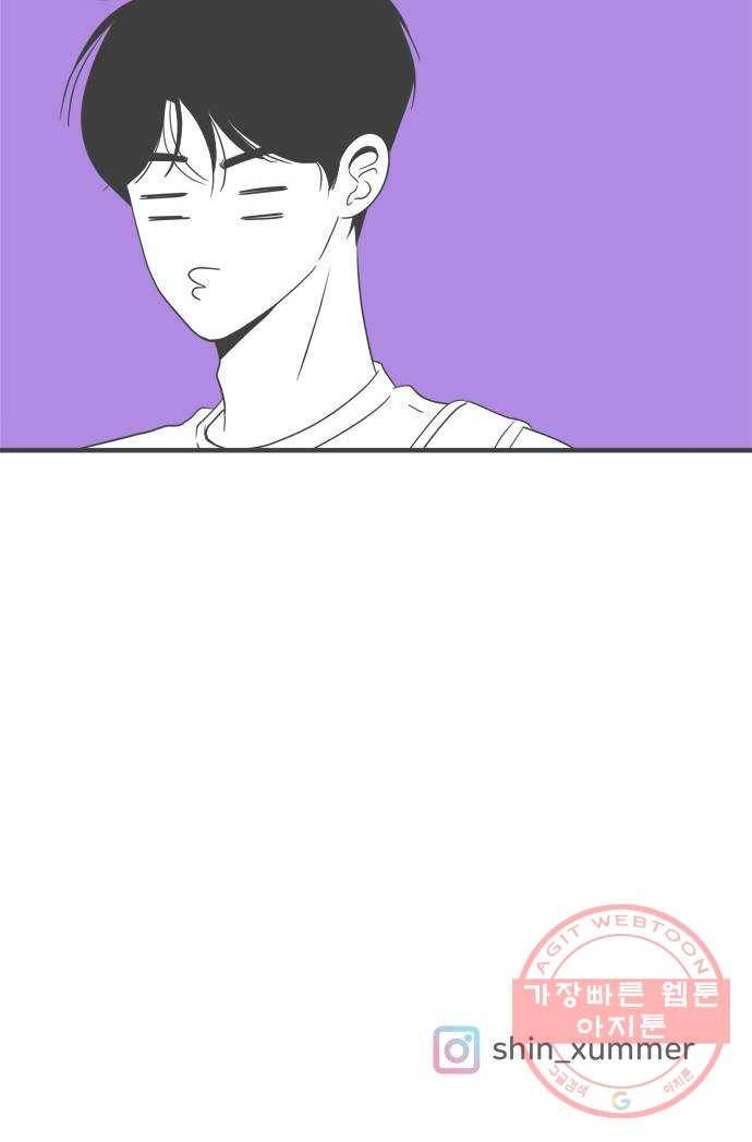 풋내기들 26화_세 사람 (6) 53
