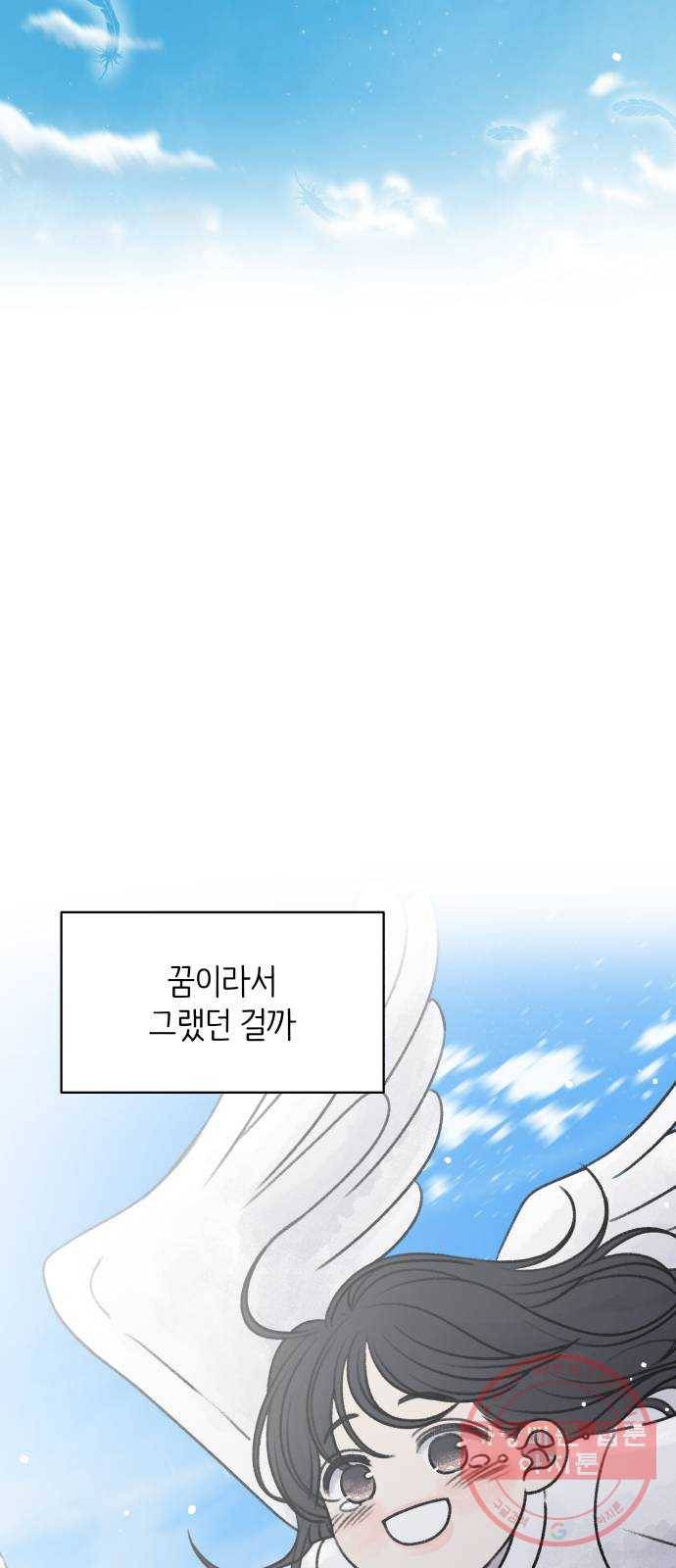 바른연애 길잡이 외전 5화 7