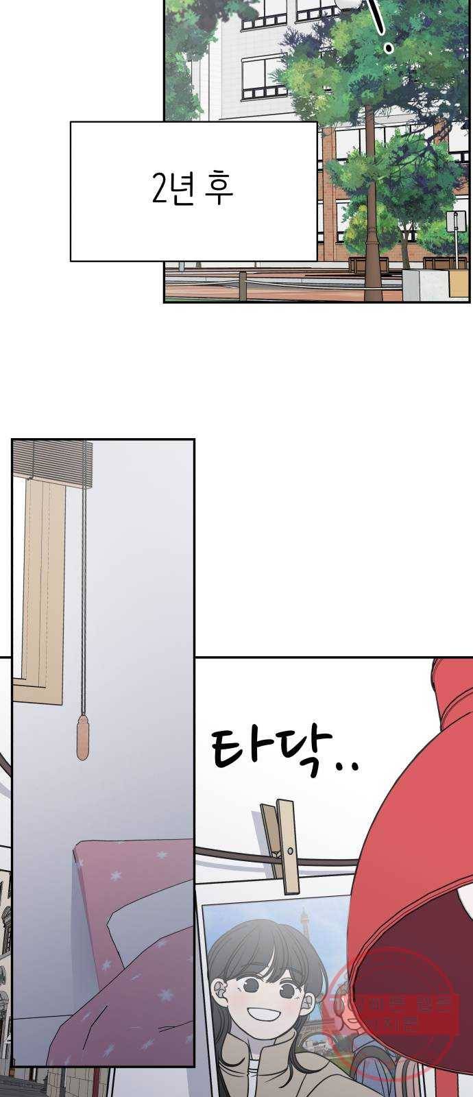 바른연애 길잡이 외전 5화 12