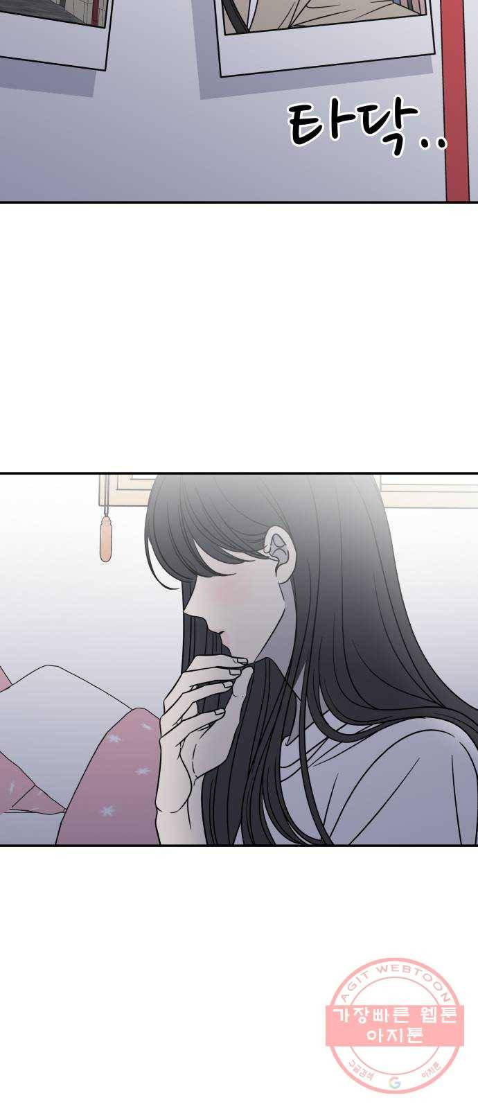 바른연애 길잡이 외전 5화 13